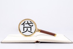 北京1民间借贷私人放款-北京1民间借贷无视黑白-北京1私人24小时借钱