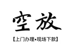 北京1哪里有民间借贷-北京1私借空放免费上门-北京1私人借钱电话
