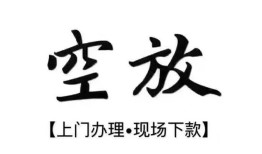 北京1哪里有民间借贷-北京1私借空放免费上门-北京1私人借钱电话