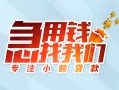 北京1贷款私借空放-北京1个人借贷好吗-北京1无抵押私借空放
