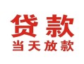 北京1民间小额借贷-北京1民间小额借贷-北京1私人放水