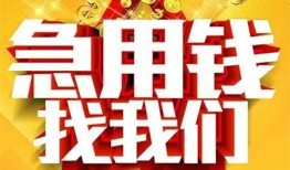 北京1个人借钱电话-北京1资金短借-北京1身份证贷款在线