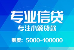 北京1无抵押身份证贷款-北京1身份证小额贷款-北京1信用贷款哪家好