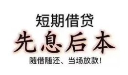 北京1民间小额借贷-北京1空放借钱不看资产-北京1民间借贷网