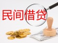 北京1小额私人借贷-北京1小额信用贷款-北京1身份证线下贷款