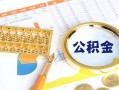 北京1短拆短借-北京1空放-北京1私借