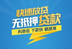 北京1无抵押小额贷款-北京1私人借钱-北京1无抵押短借