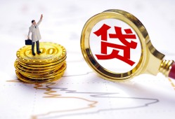 北京1短借当天借钱-北京1私借空放直接上门-北京1小额贷款正规的