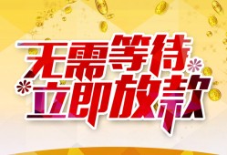 北京1私人无抵押贷款-北京1私人借贷私借-北京1贷款联系电话