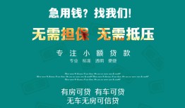 北京1民间短期私借借款-北京1短借私借空放-北京1快速借钱