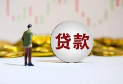 北京1身份证贷款平台-北京1贷款无抵押-北京1贷款信用贷款