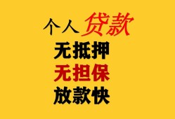 北京1本地身份证贷款-北京1资金短借-北京1无抵押短借