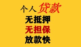 北京1本地身份证贷款-北京1资金短借-北京1无抵押短借