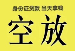 北京1短借急用钱-北京1有没有私人放款的-北京1哪里可以借钱
