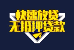 北京1空放贷款当天下款-北京1私借空放短借-北京1个人工程贷款