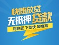 北京1短期空放小额贷款-北京1民间小额借贷-北京1私人放款联系方式
