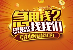 北京1私借空放不考察-北京1民间无抵押借钱-北京1全天候办理借款