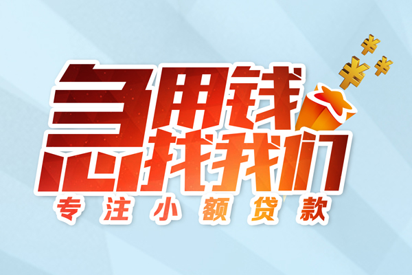 北京1贷款私借空放