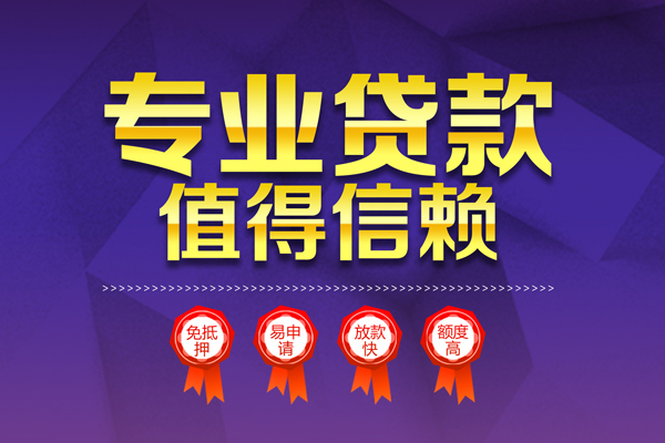 北京1民间借贷无抵押