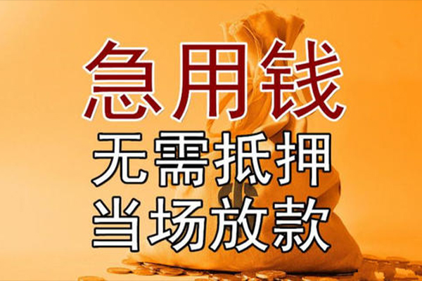 北京1私人抵押贷款