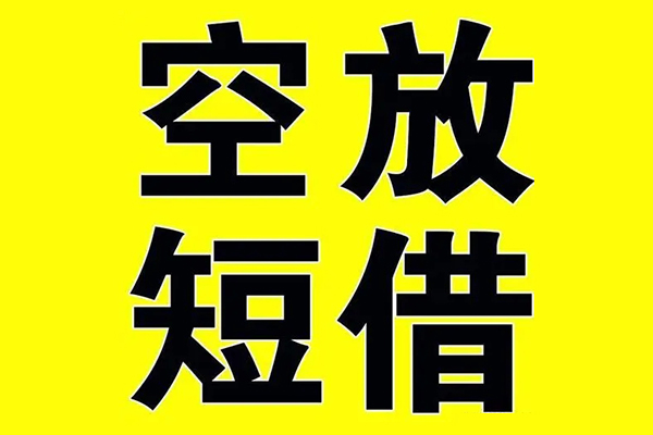 北京1抵押短借
