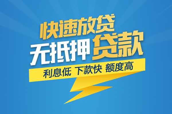 北京1短期空放小额贷款