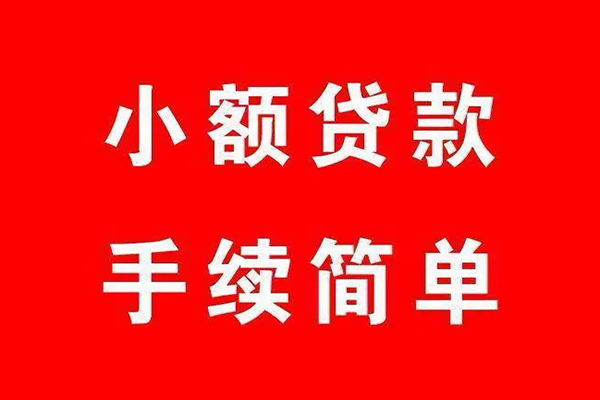 北京1贷款私借空放