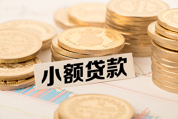 北京1哪里有小额贷款