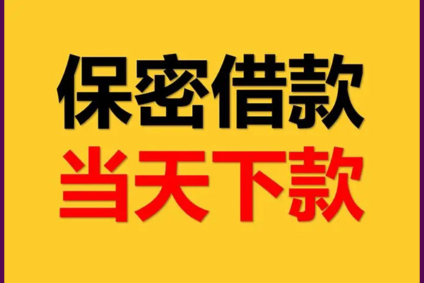 北京1空放贷款