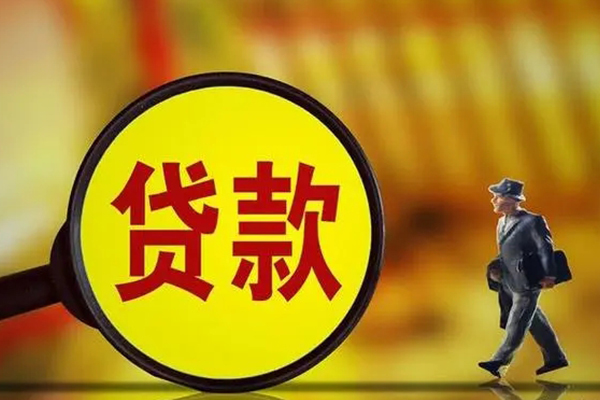 北京1信用贷款办理