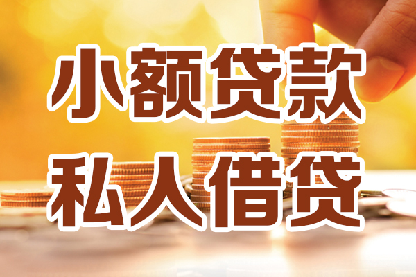 北京1哪里可以信用贷款