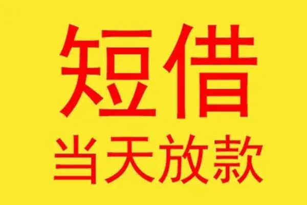 北京1正规身份证贷款