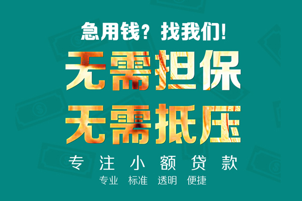 北京1信用贷款