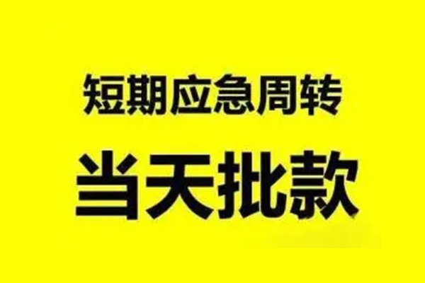 北京1私人放款