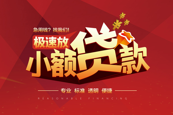 北京1个人短借