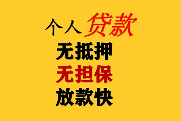 北京1本地身份证贷款