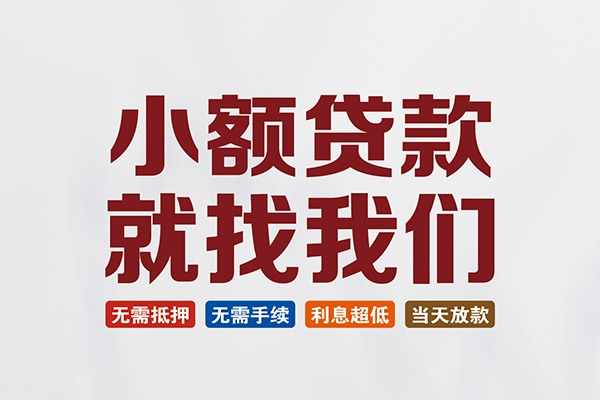 北京1短借私人