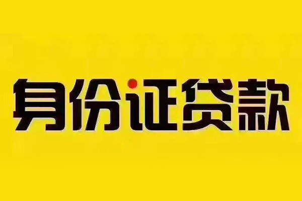 北京1私人抵押贷款