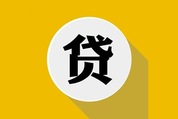 北京1无抵押私人贷款