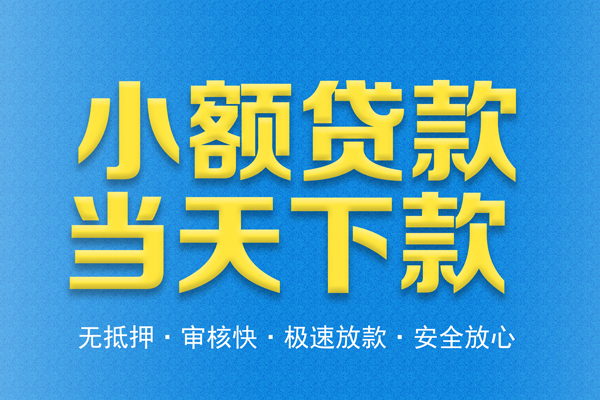 北京1小额贷款地址
