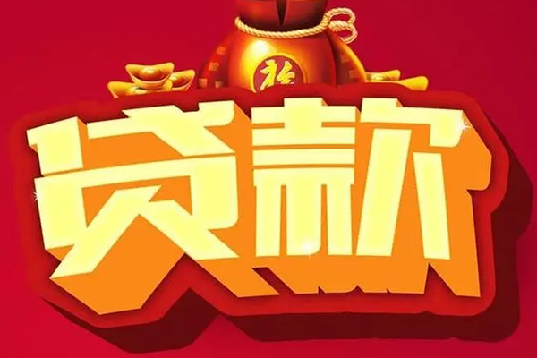 北京1有没有私人放款的