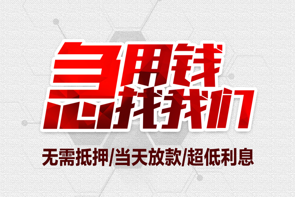 北京1贷款私借空放