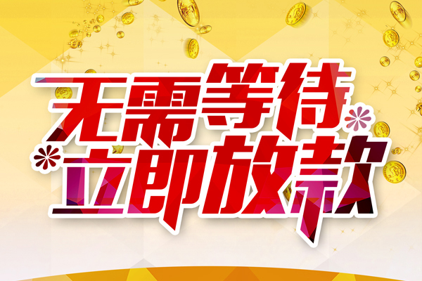 北京1私人无抵押贷款