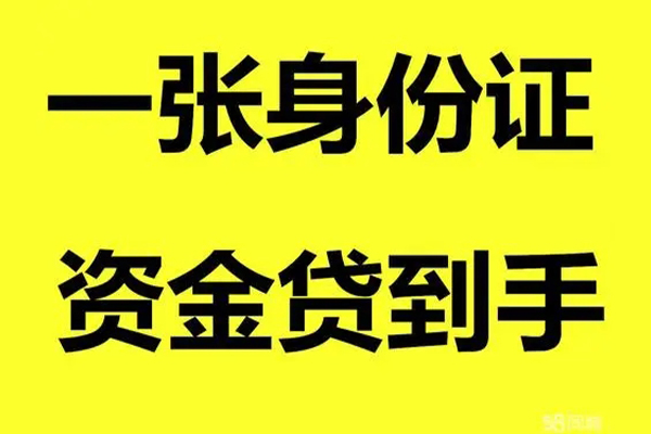 北京1线下贷款