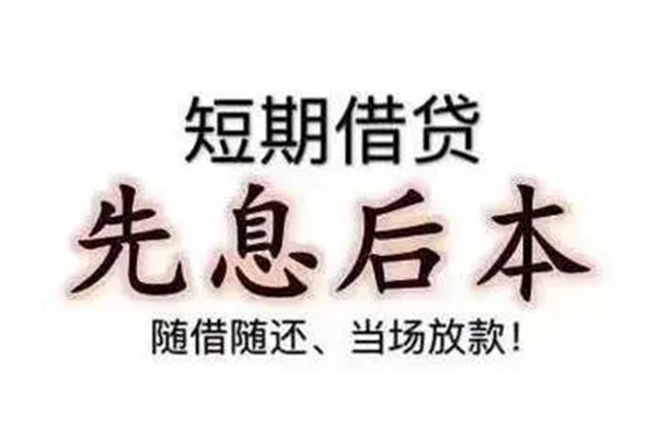 北京1民间小额借贷