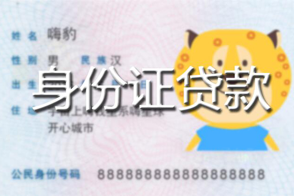 北京1私人装修贷款